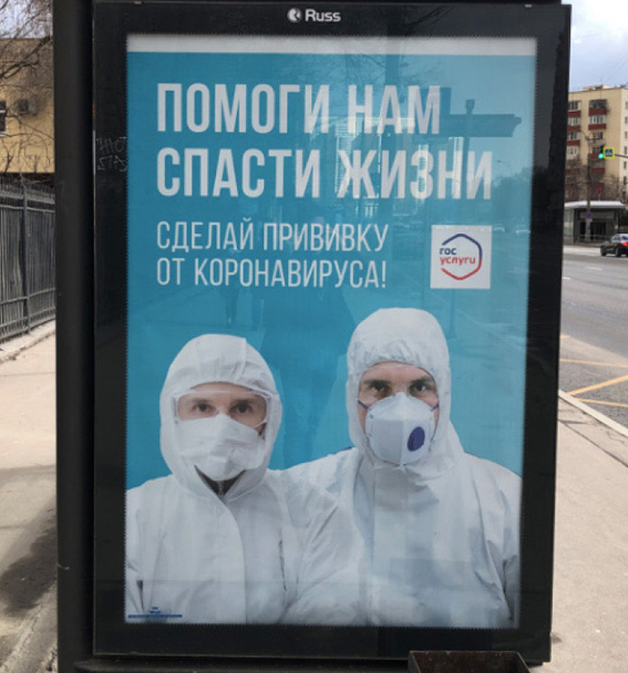 Мясников заявил о гибели россиян после вакцинации от COVID