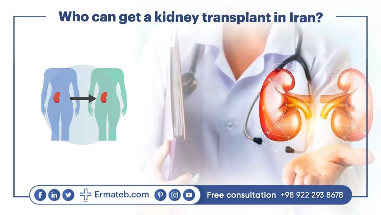 Who can get a kidney transplant in Iran?
