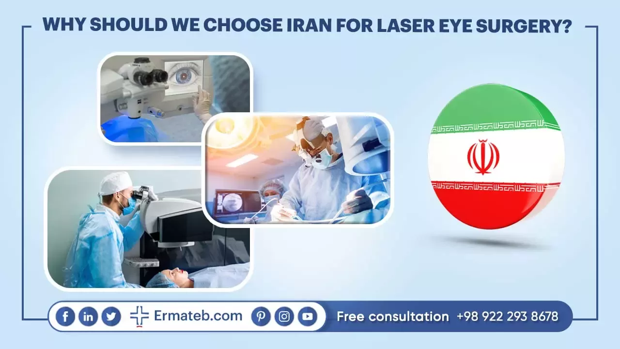 WHY SHOULD WE CHOOSE IRAN FOR LASER EYE SURGERY? 